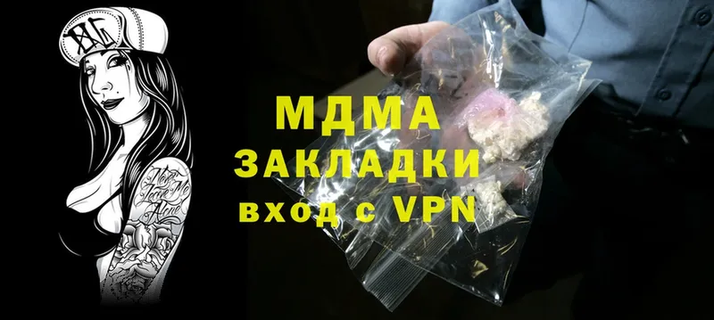 MDMA VHQ  Карачаевск 